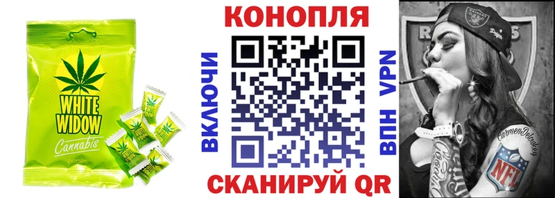 Еда ТГК марихуана  Черняховск 