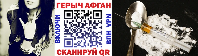 наркотики  Черняховск  ГЕРОИН афганец 