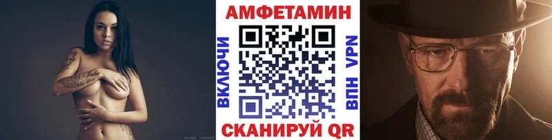 МЕТАМФЕТАМИН пудра Черняховск