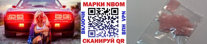 Марки N-bome 1500мкг  где продают наркотики  Черняховск 
